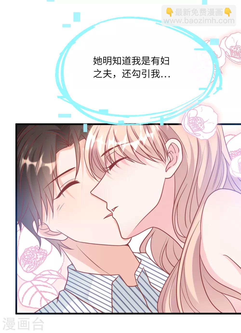 第64话 林叶枫的姑妈-第68话