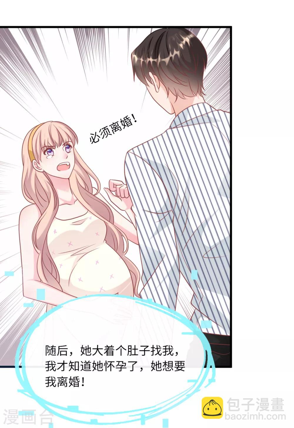 第64话 林叶枫的姑妈-第68话