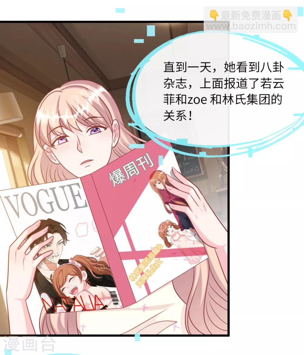 第64话 林叶枫的姑妈-第68话