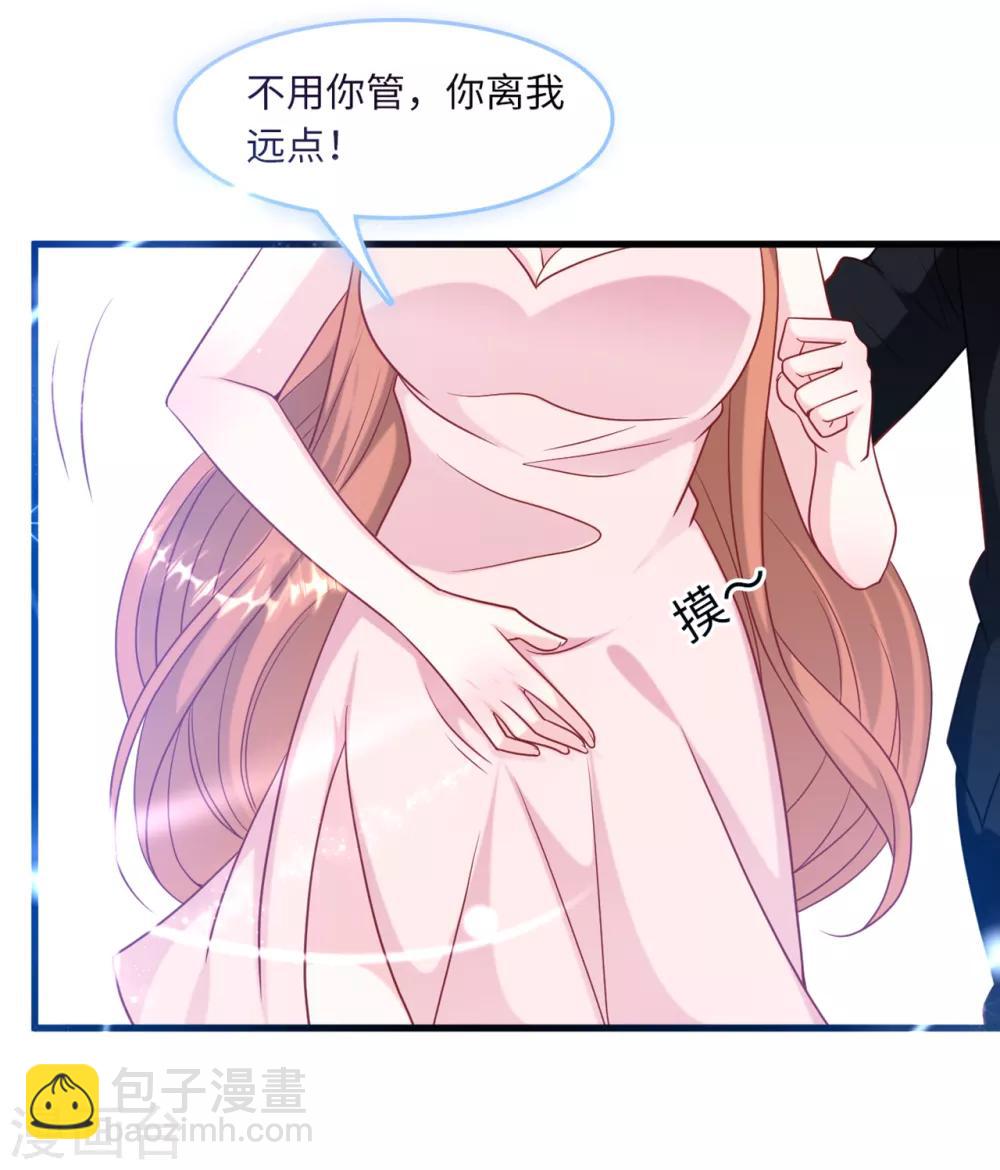 第66话 林叶枫的母亲-第70话