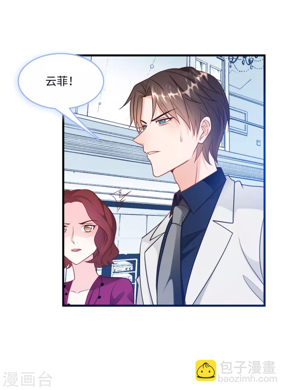 第66话 林叶枫的母亲-第70话