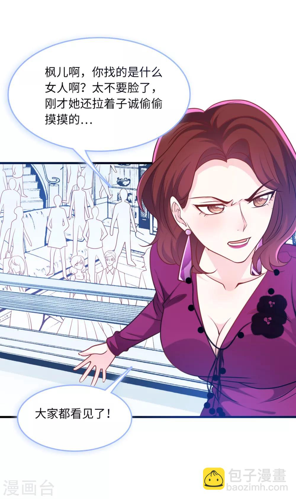 第66话 林叶枫的母亲-第70话
