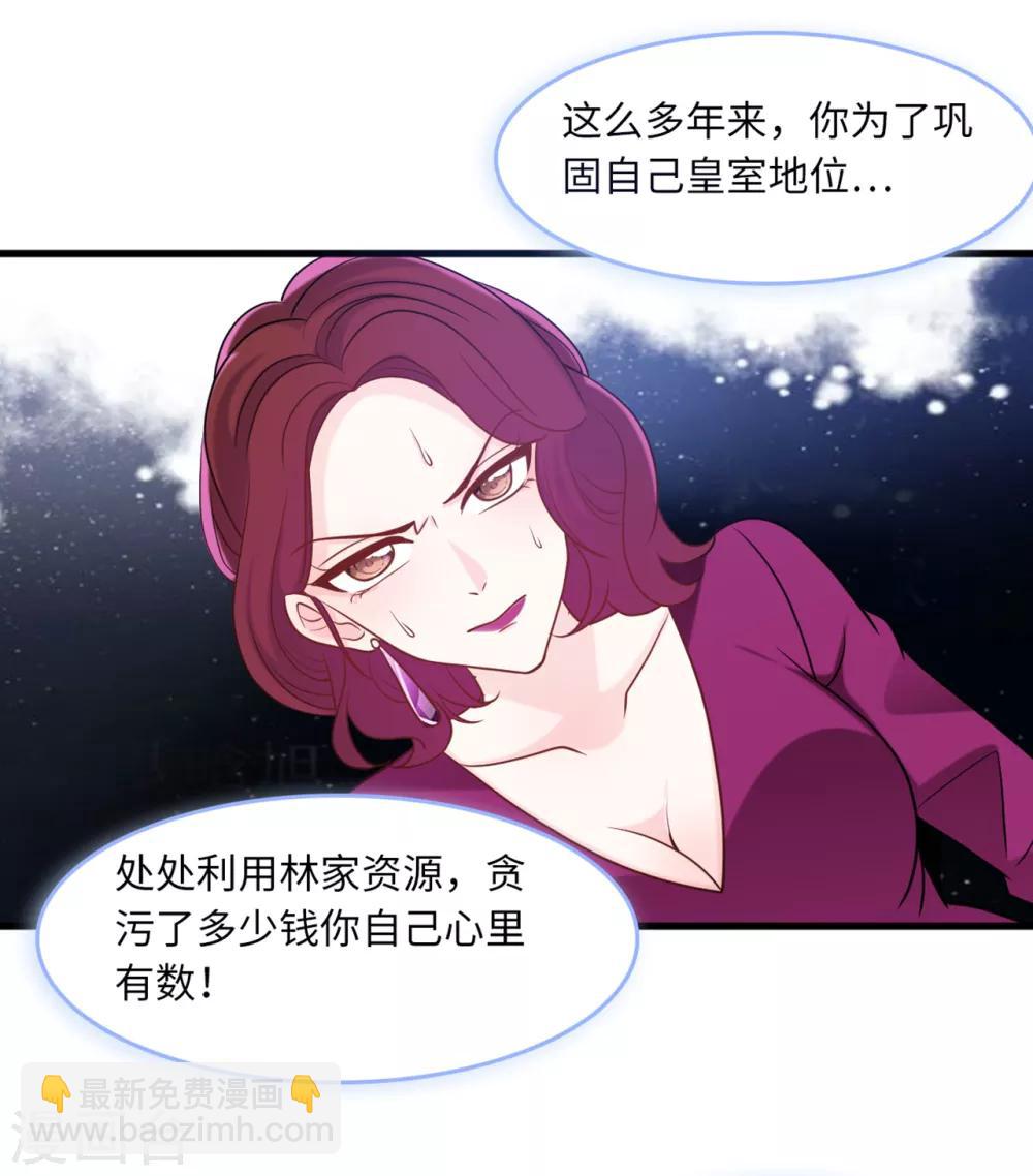 第66话 林叶枫的母亲-第70话