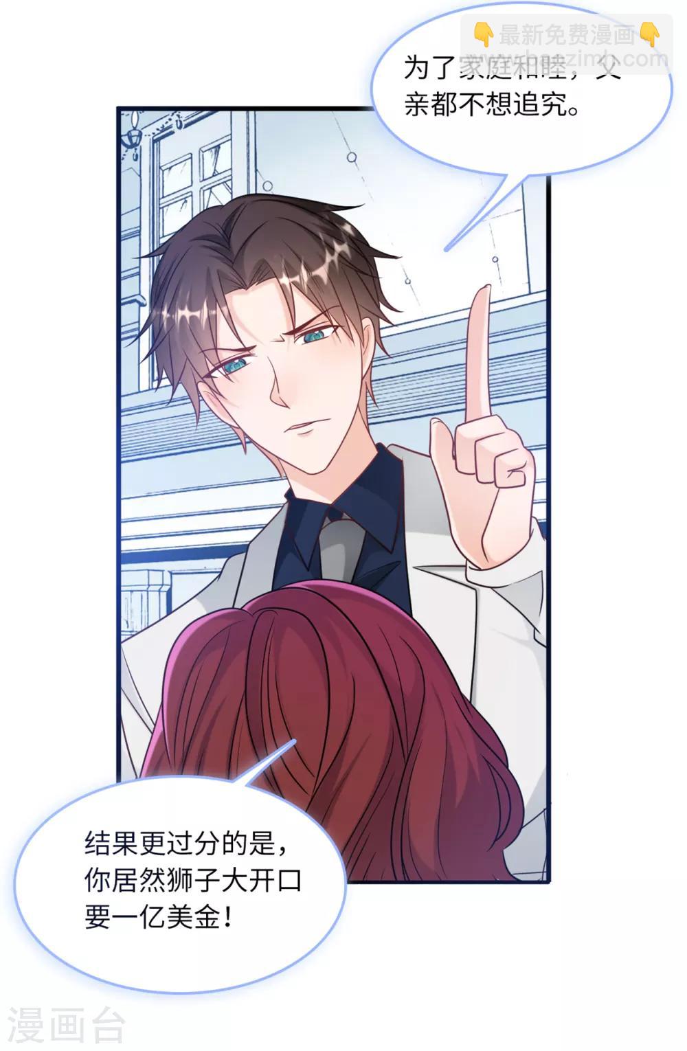 第66话 林叶枫的母亲-第70话