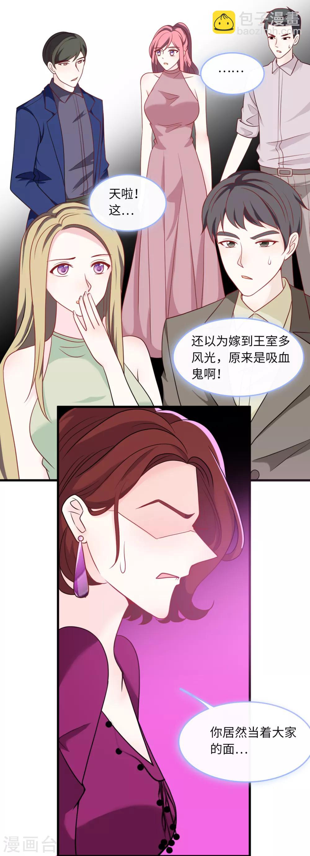 第66话 林叶枫的母亲-第70话