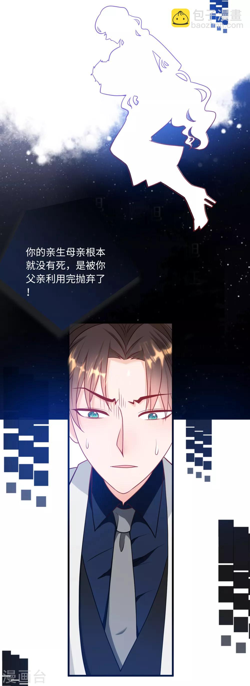 第66话 林叶枫的母亲-第70话