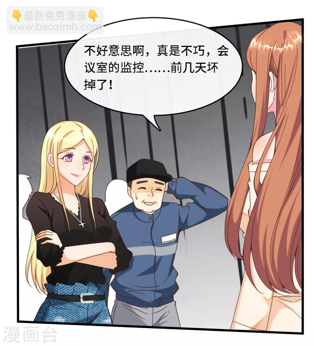 第7话 英雄救美-第8话