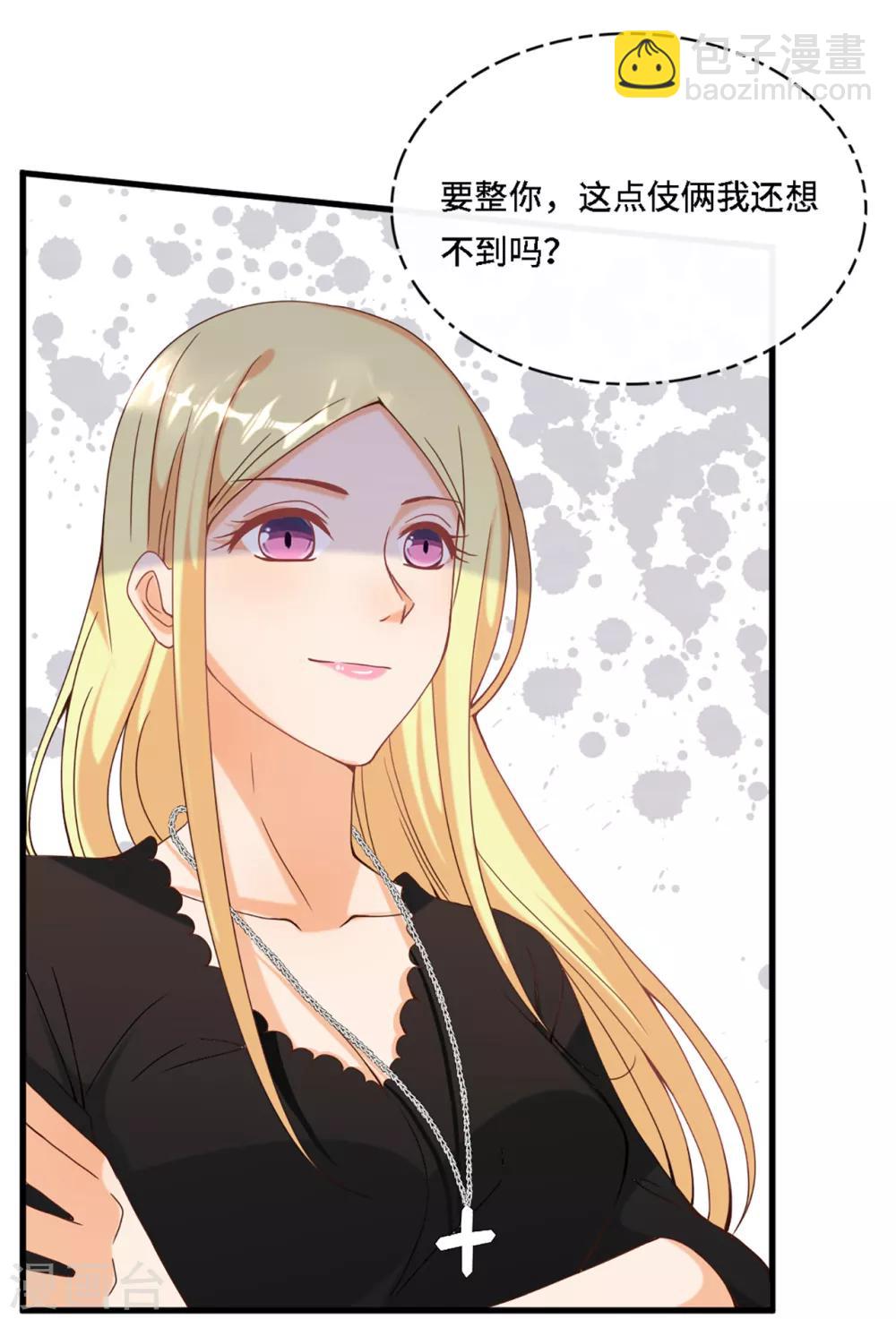 第7话 英雄救美-第8话