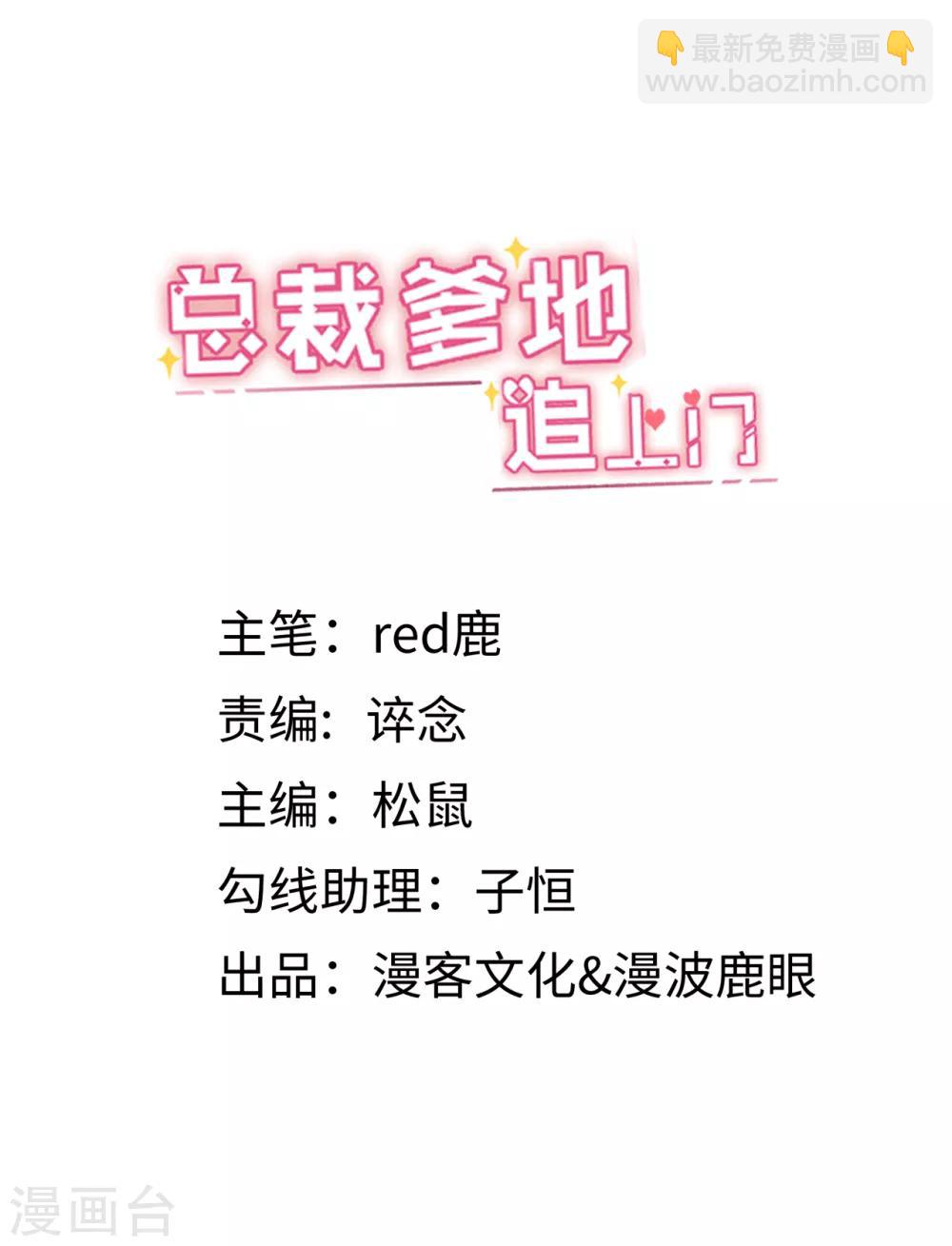 第7话 英雄救美-第8话