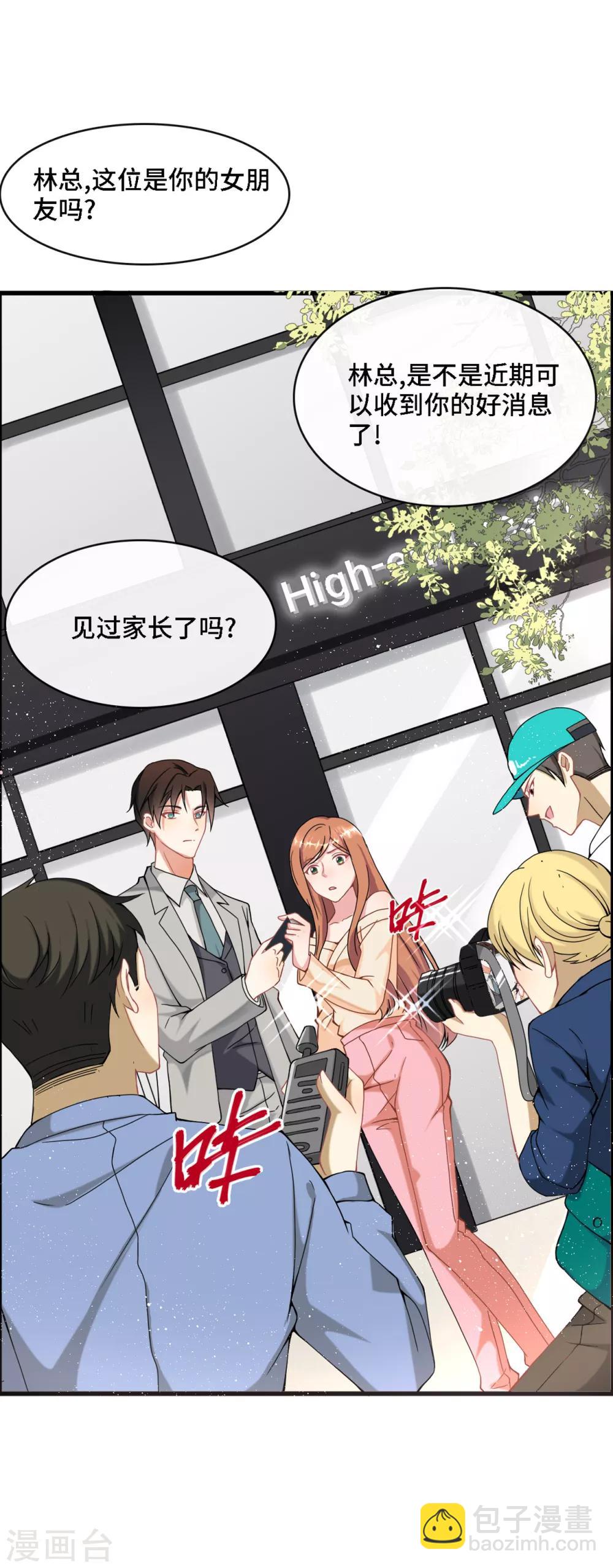 第7话 英雄救美-第8话