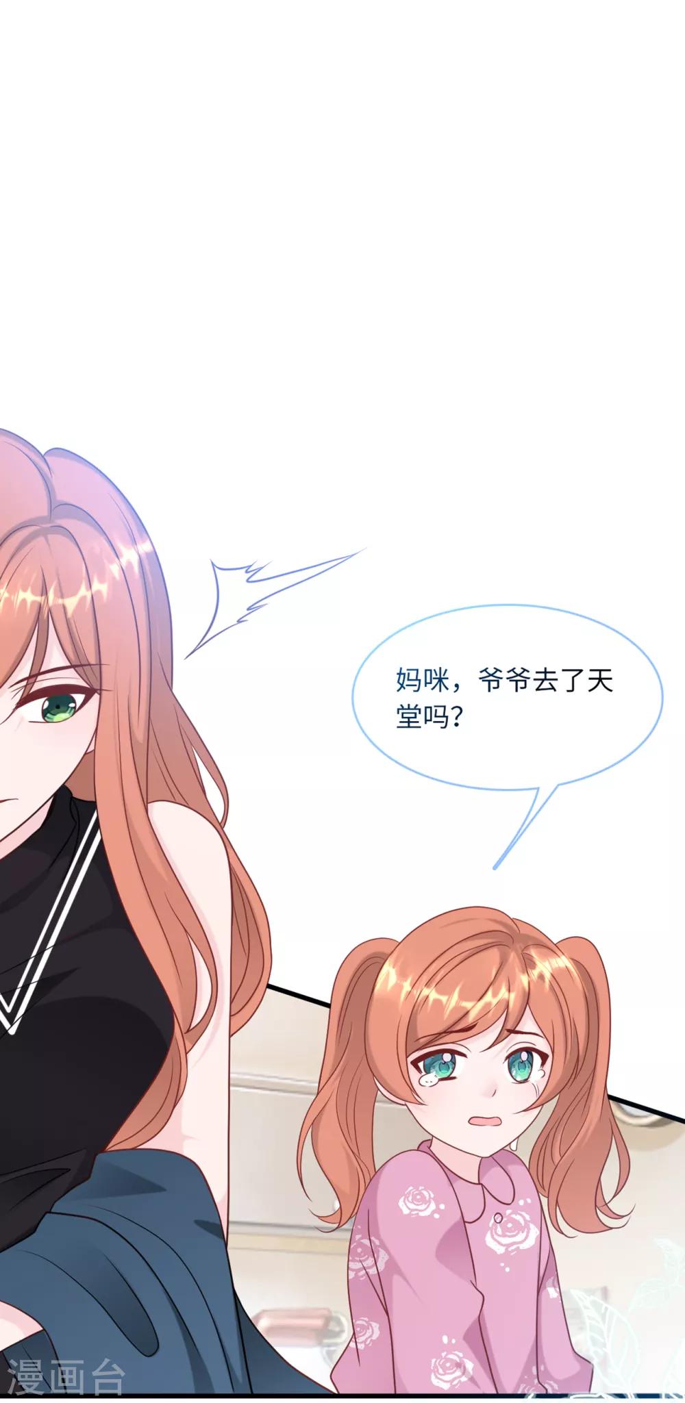 第68话 林家沉痛-第72话