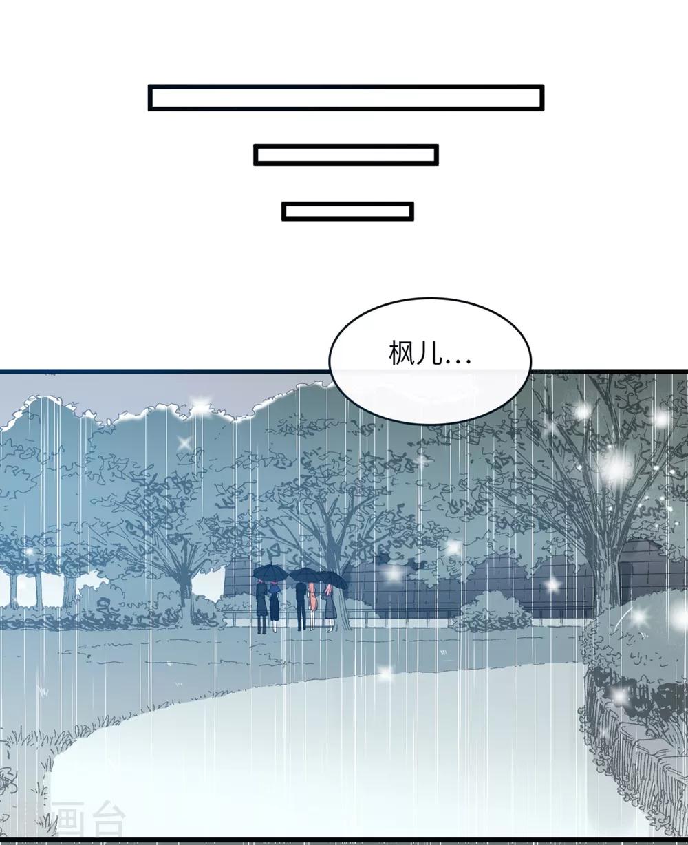 第68话 林家沉痛-第72话