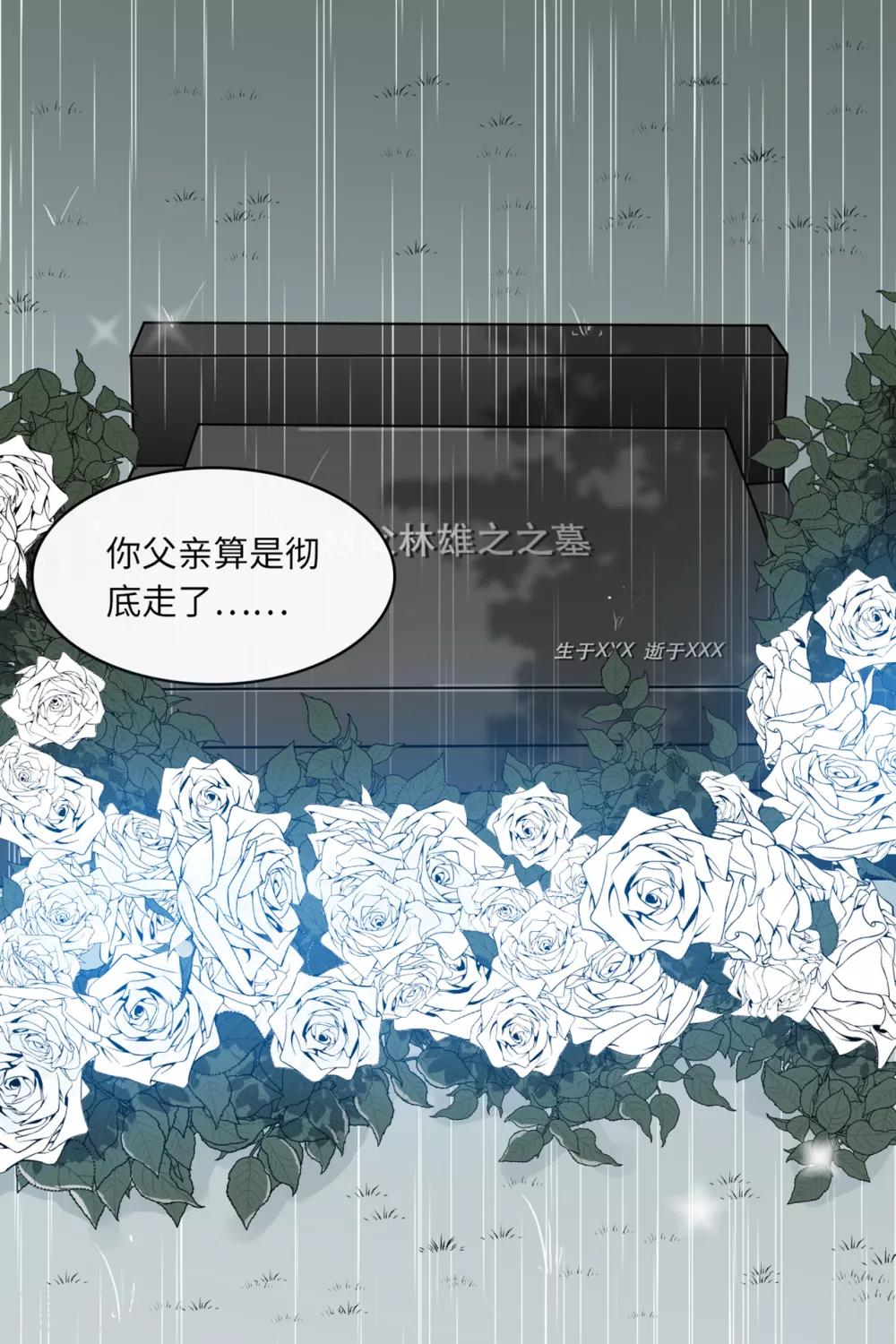 第68话 林家沉痛-第72话