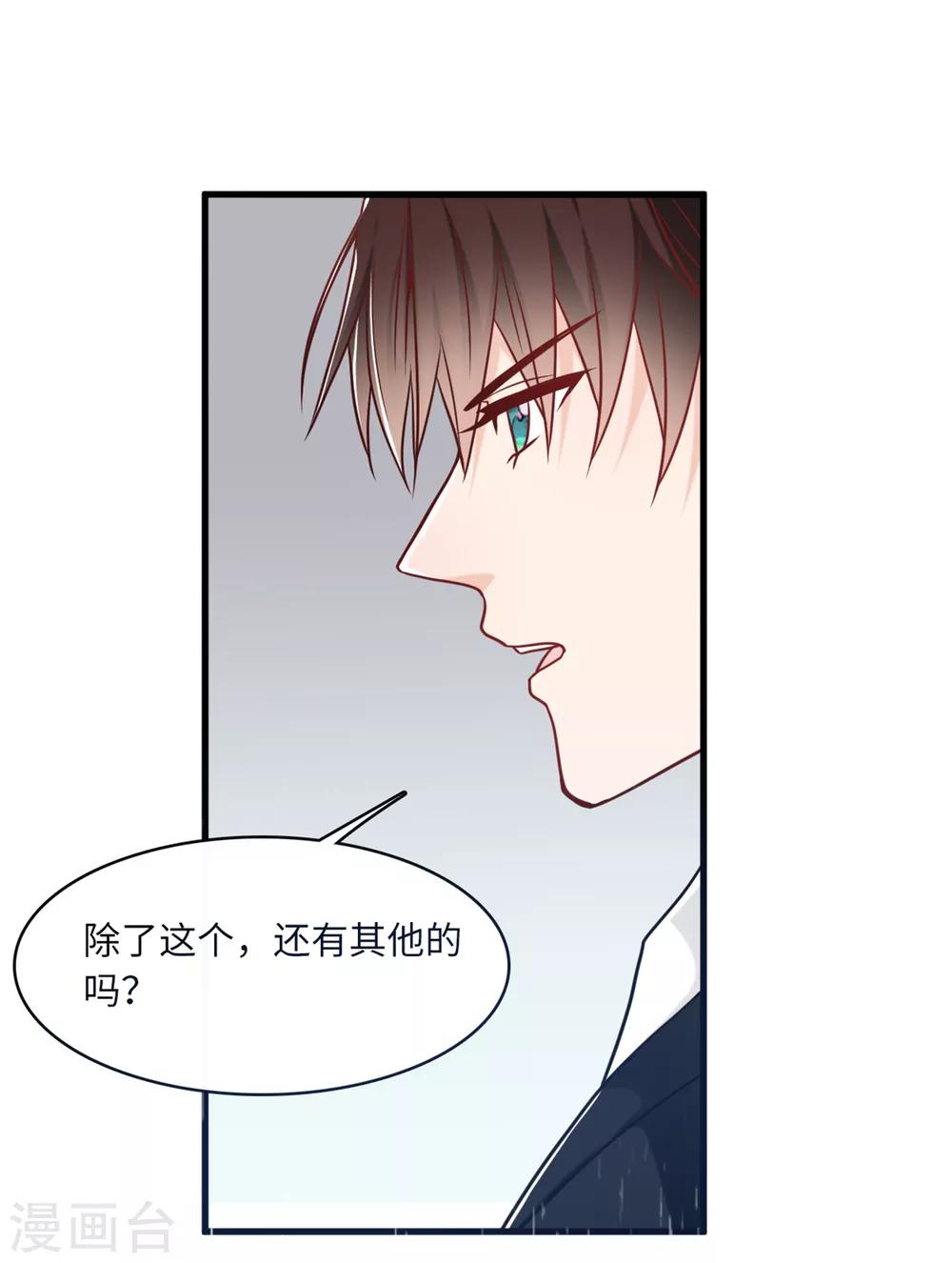 第68话 林家沉痛-第72话