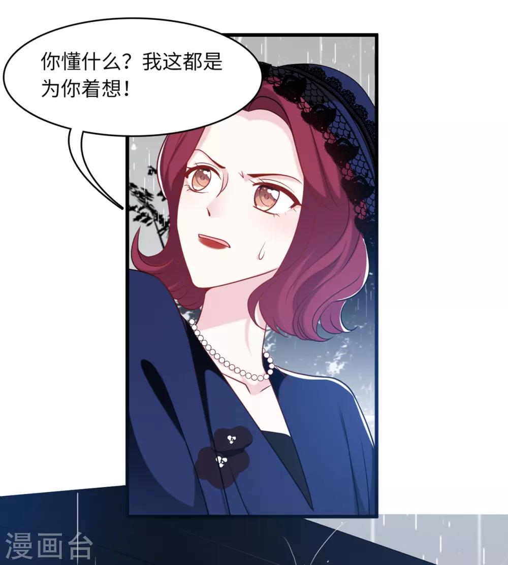 第68话 林家沉痛-第72话