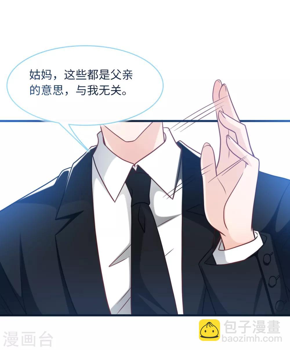 第70话 丽莎的男朋友-第74话