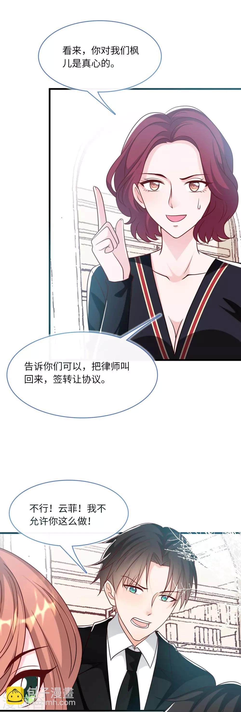 第70话 丽莎的男朋友-第74话