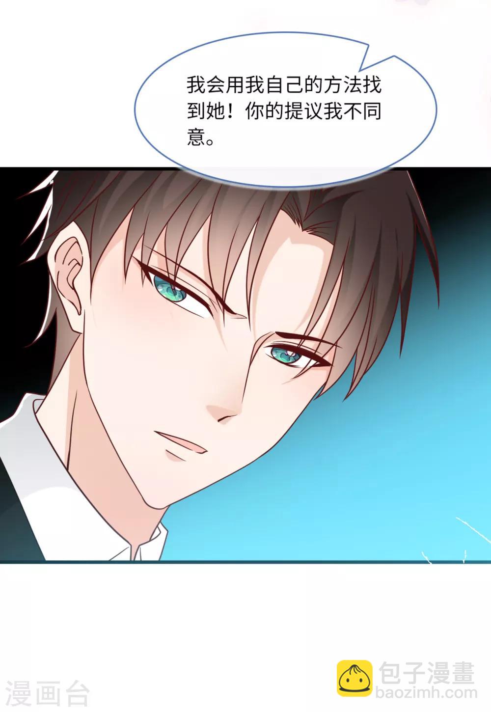 第70话 丽莎的男朋友-第74话