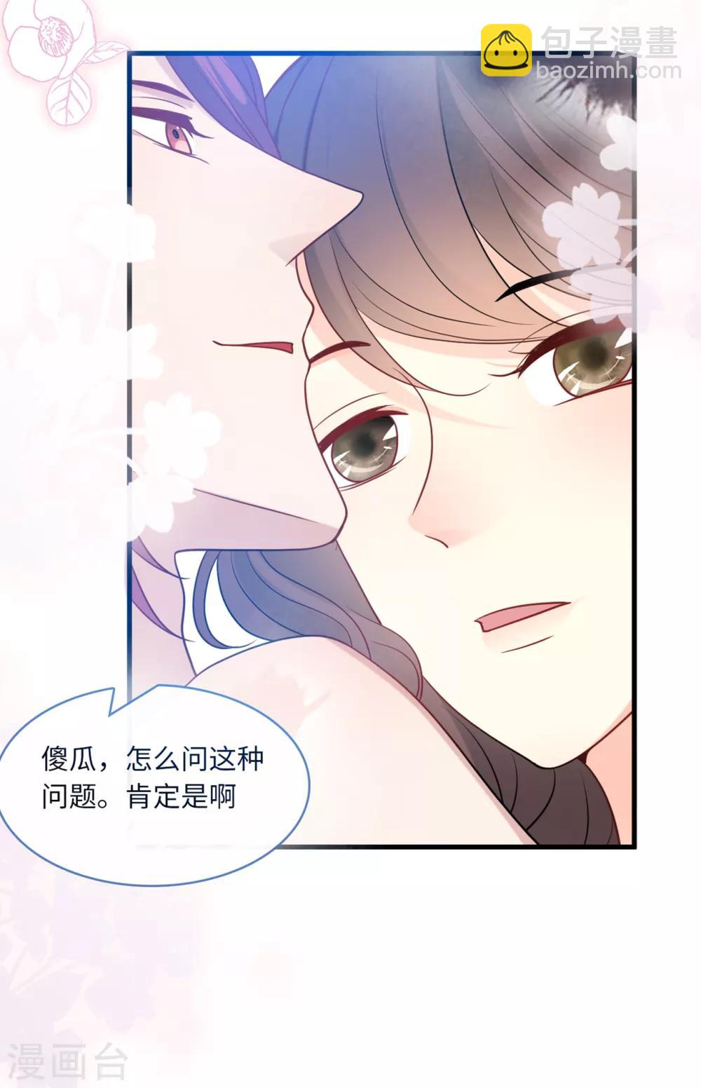第70话 丽莎的男朋友-第74话