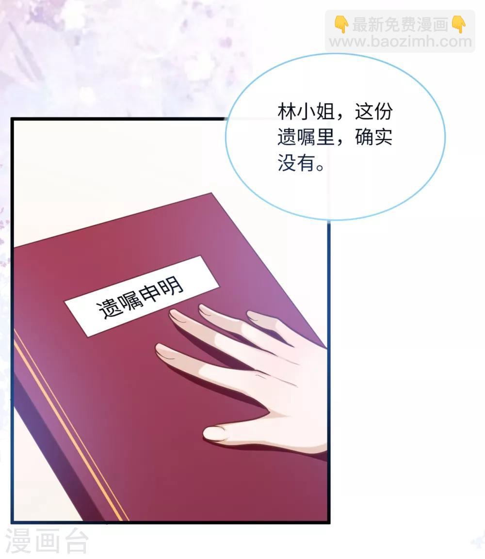 第70话 丽莎的男朋友-第74话