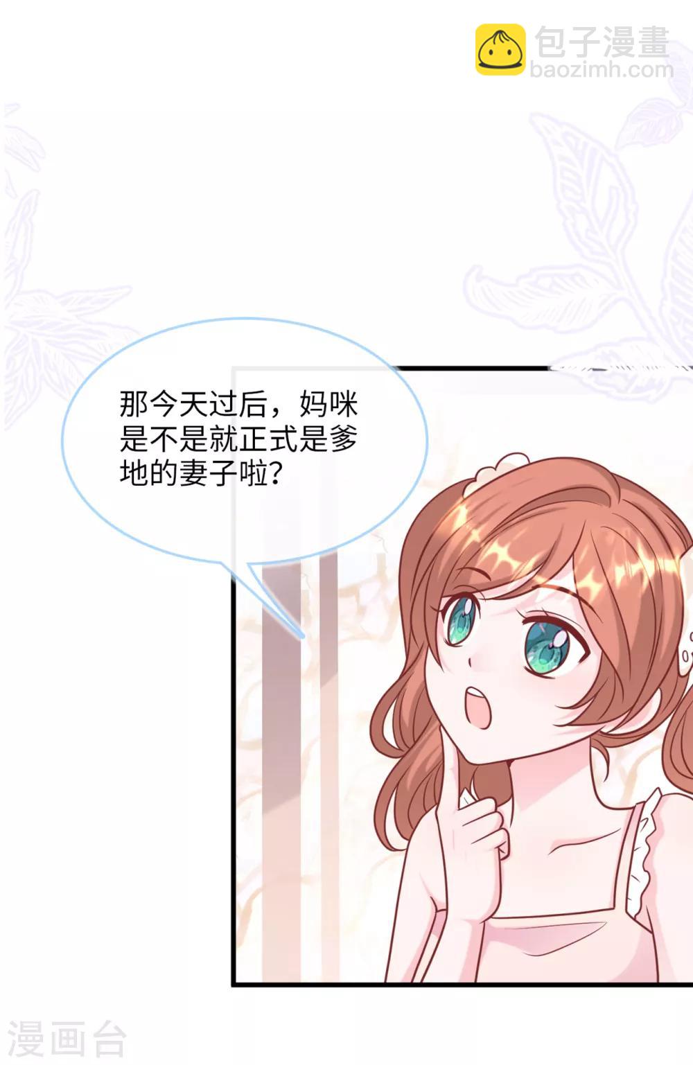 第74话 失踪的新娘-第78话
