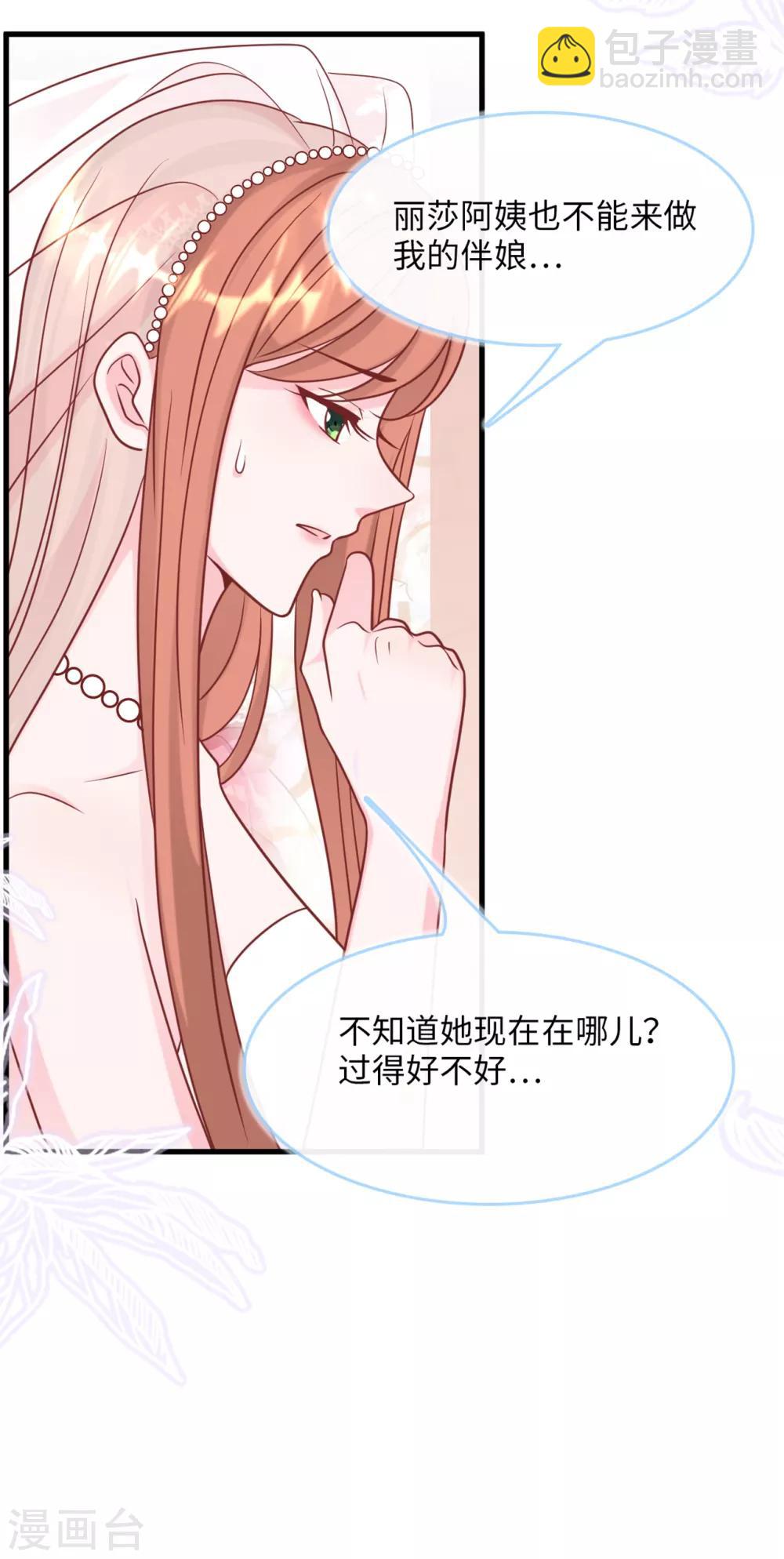 第74话 失踪的新娘-第78话