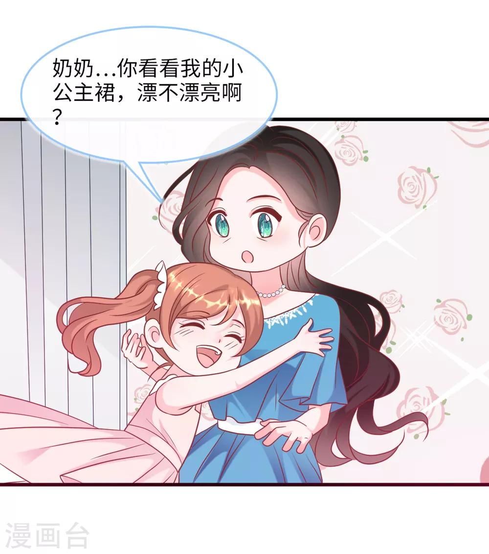 第74话 失踪的新娘-第78话