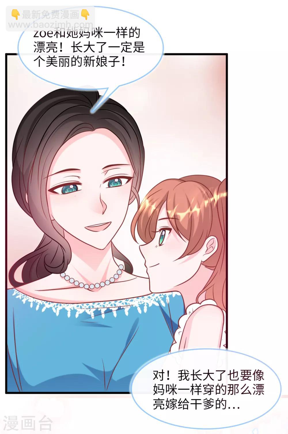 第74话 失踪的新娘-第78话