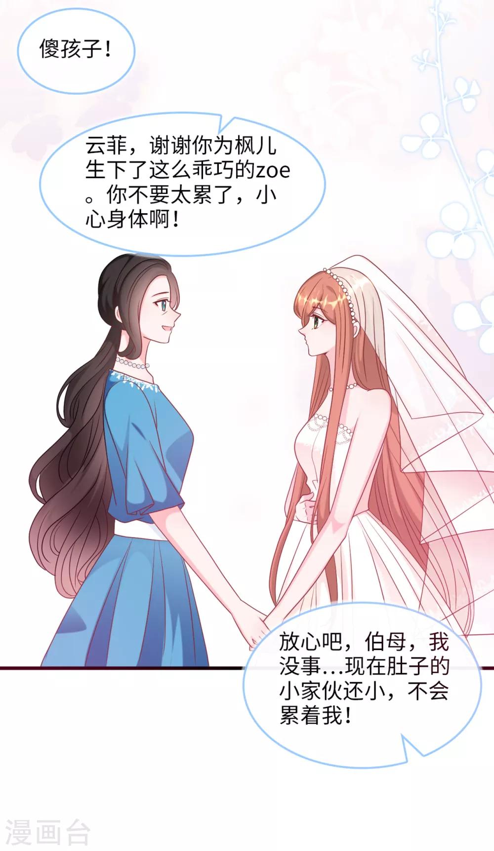 第74话 失踪的新娘-第78话