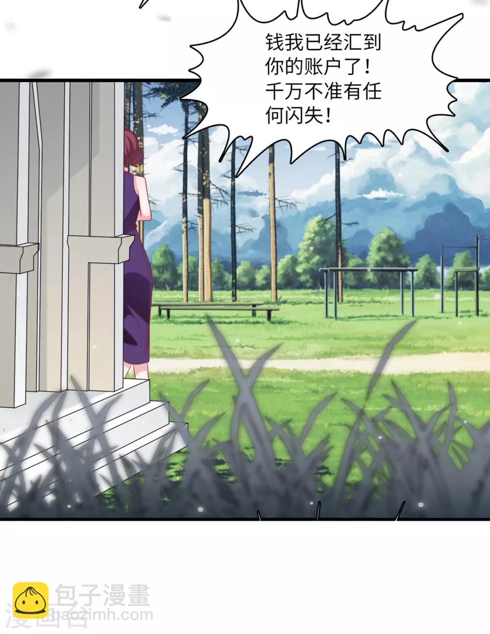 第74话 失踪的新娘-第78话