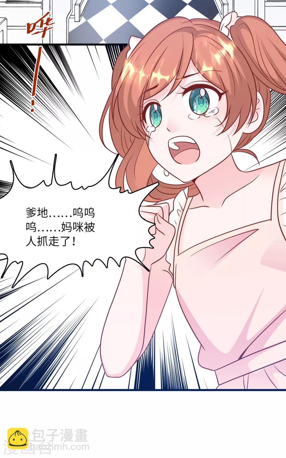 第74话 失踪的新娘-第78话