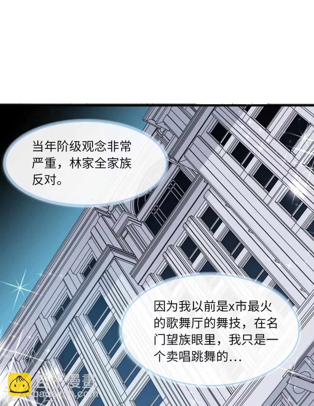第74话 失踪的新娘-第78话