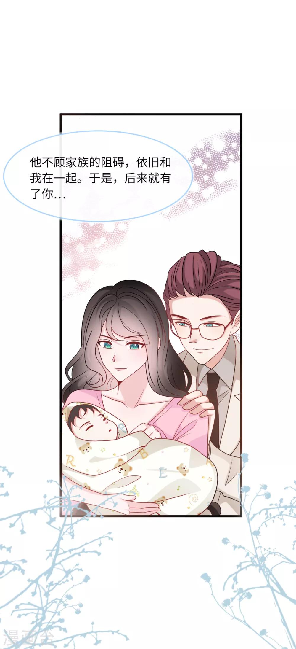 第74话 失踪的新娘-第78话