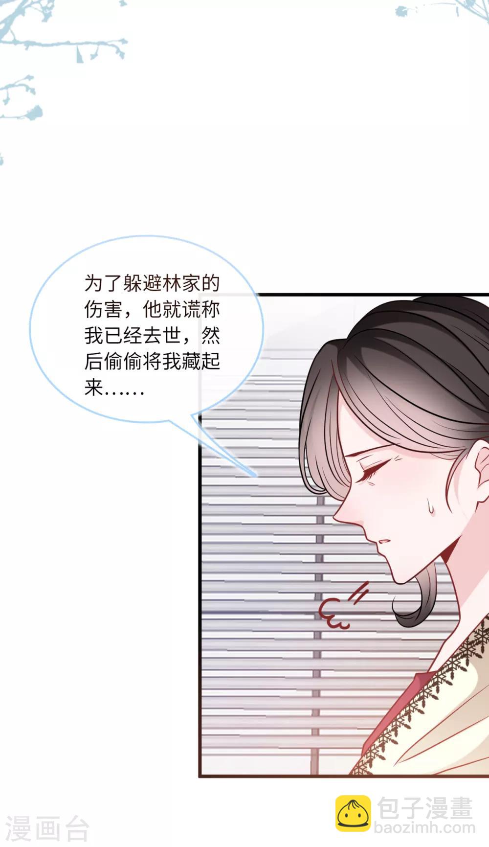第74话 失踪的新娘-第78话