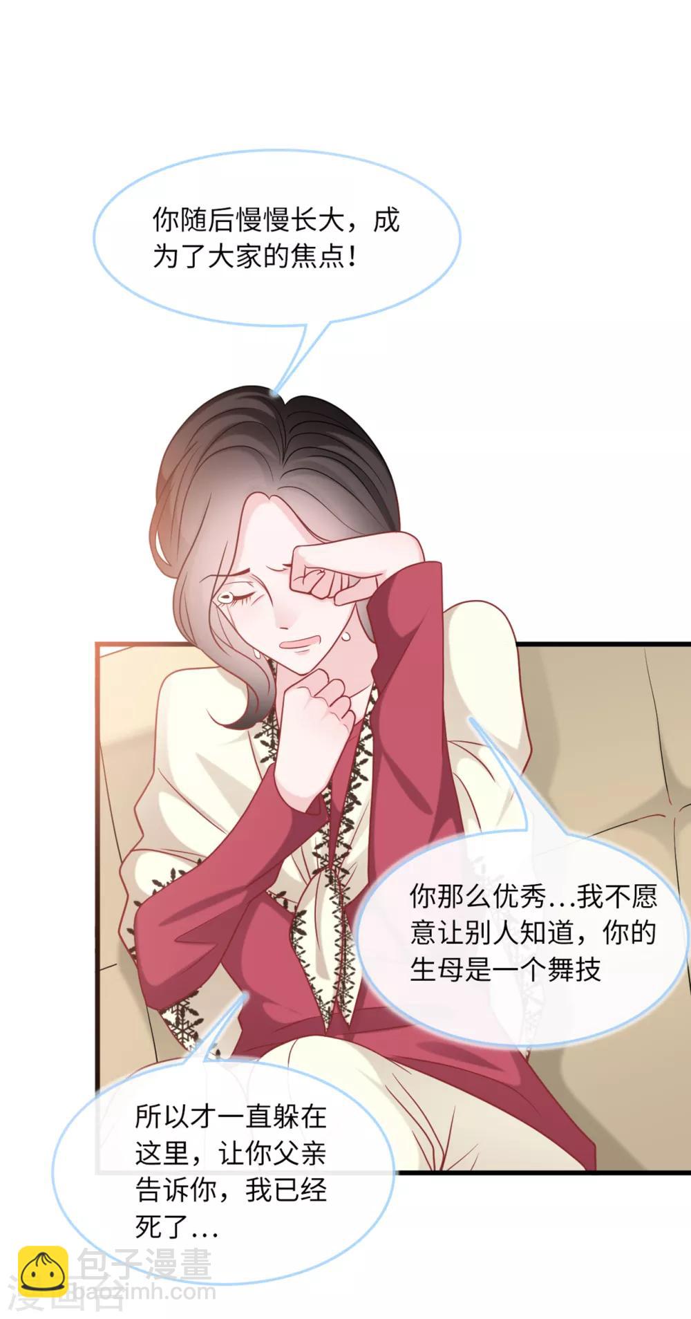 第74话 失踪的新娘-第78话