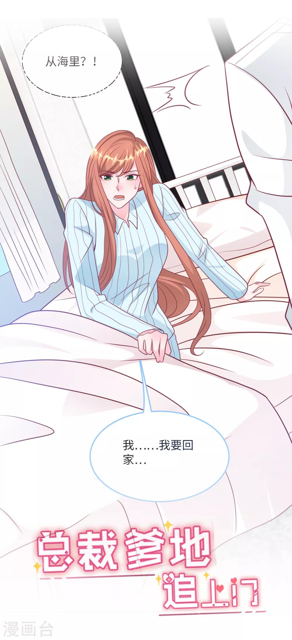 第76话 云菲的新身份-第80话