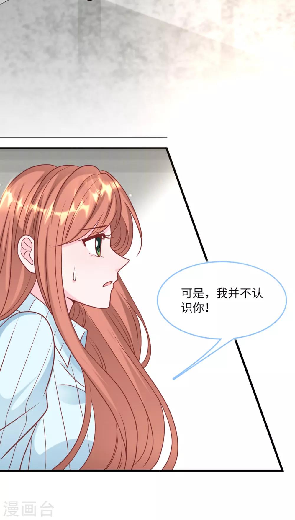 第76话 云菲的新身份-第80话