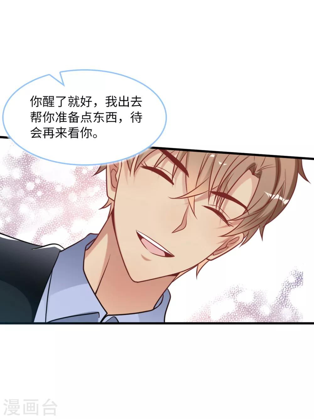 第76话 云菲的新身份-第80话