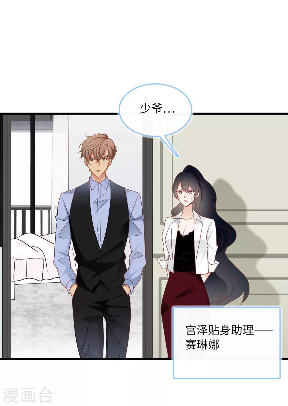 第76话 云菲的新身份-第80话