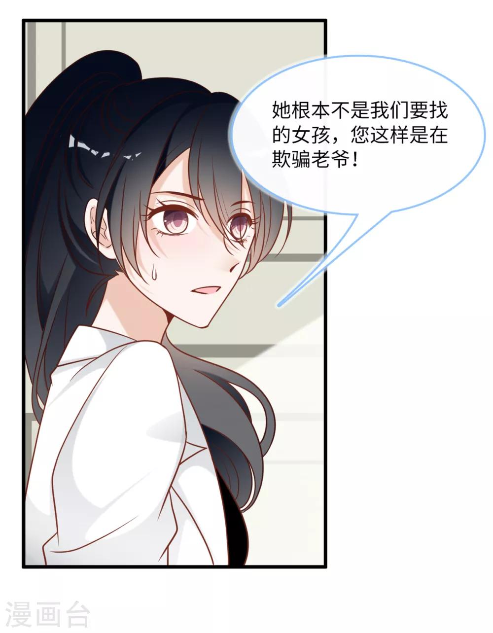 第76话 云菲的新身份-第80话