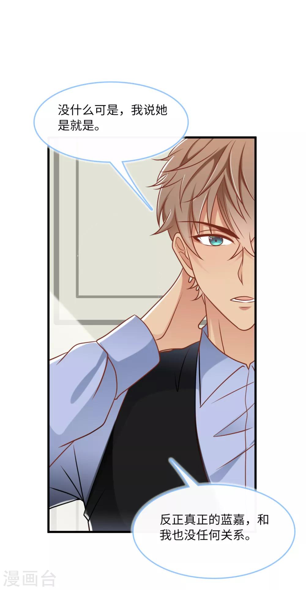 第76话 云菲的新身份-第80话