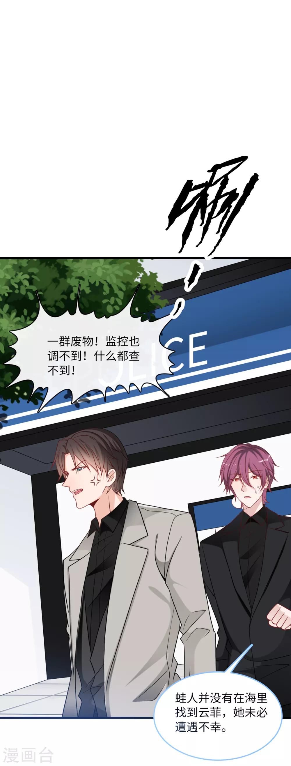 第76话 云菲的新身份-第80话