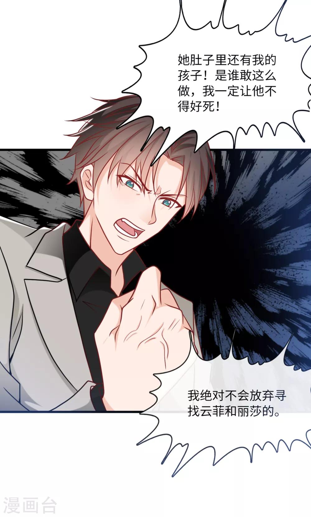 第76话 云菲的新身份-第80话