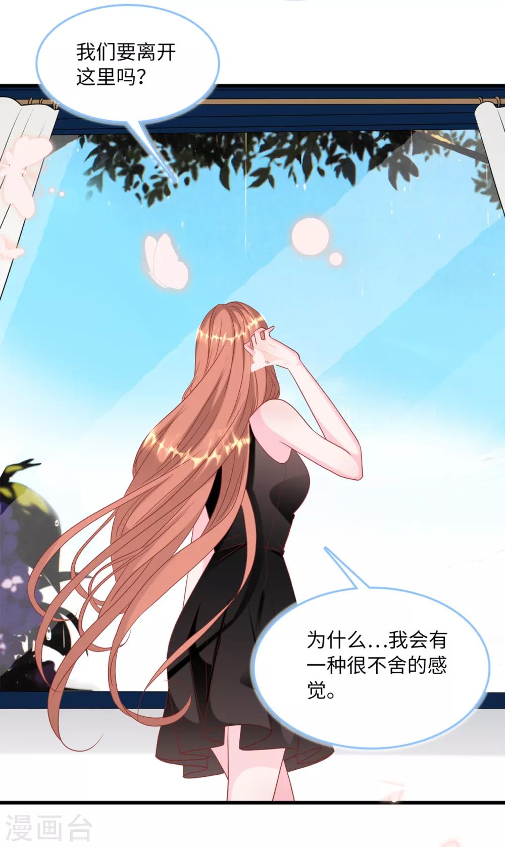 第76话 云菲的新身份-第80话