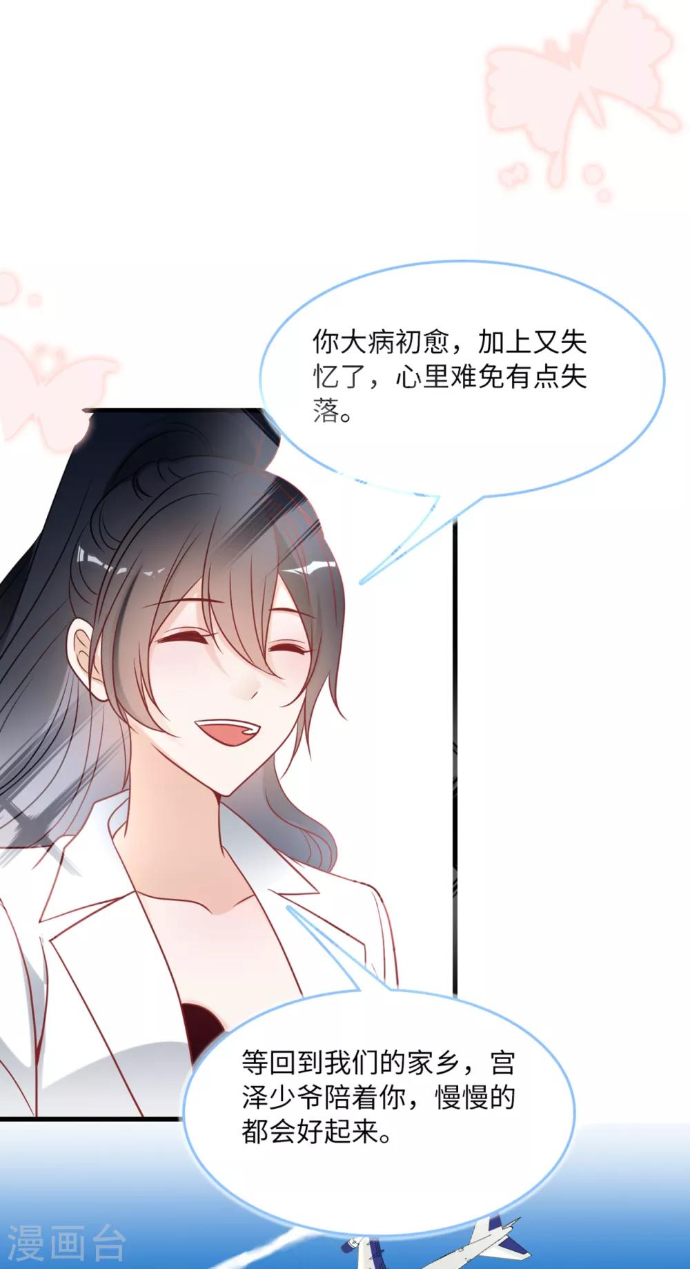 第76话 云菲的新身份-第80话