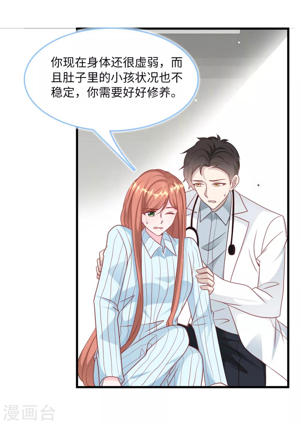 第76话 云菲的新身份-第80话