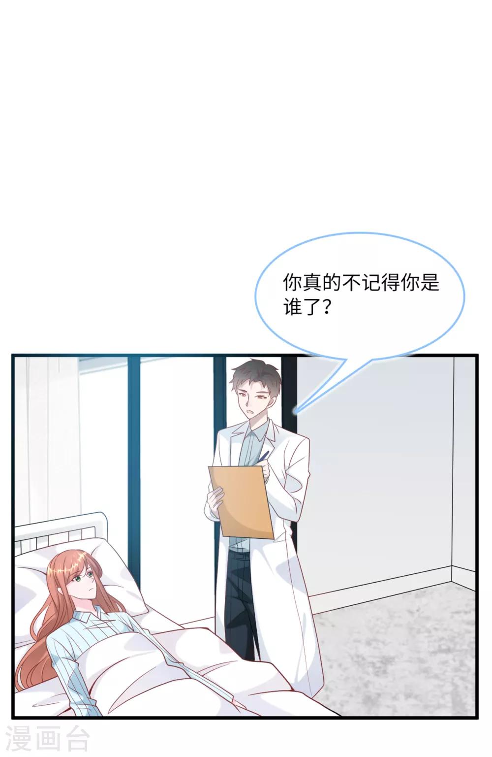 第76话 云菲的新身份-第80话