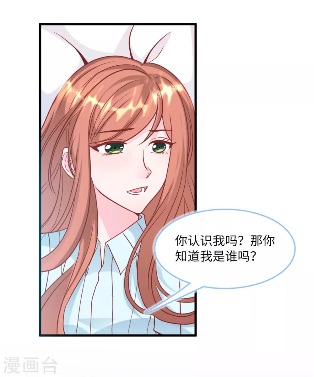第76话 云菲的新身份-第80话