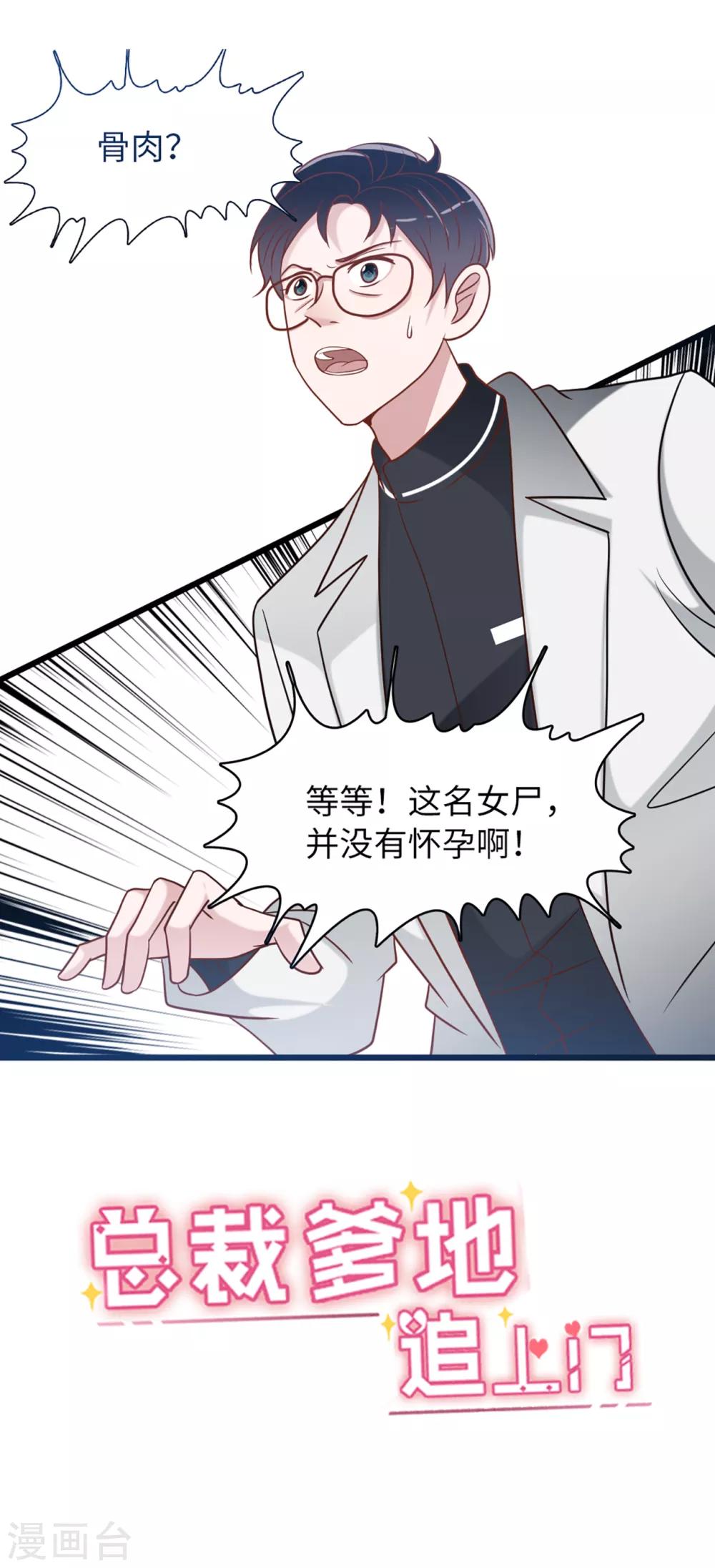 第78话 到云菲的线索-第82话