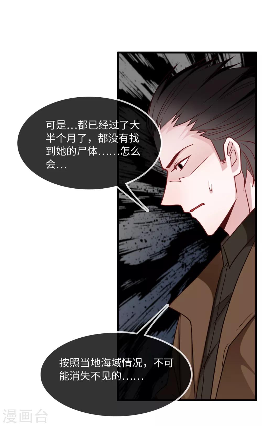 第78话 到云菲的线索-第82话